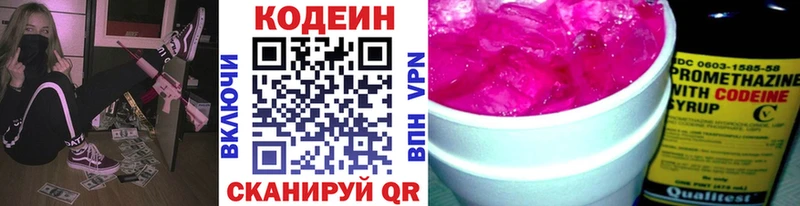 Кодеиновый сироп Lean Purple Drank  Красновишерск 