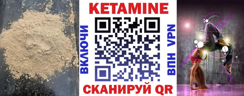 КЕТАМИН VHQ Красновишерск