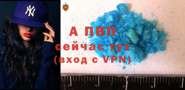стафф Балахна